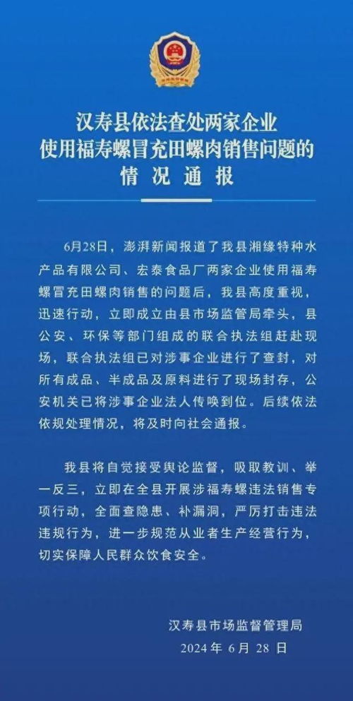 緊急提醒 警惕“偽裝”田螺，一只藏數千寄生蟲，年銷數百噸流入市場