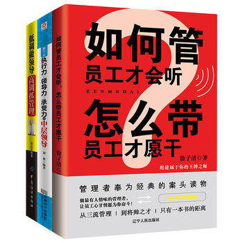 中層領(lǐng)導(dǎo)力覺(jué)醒 中小企業(yè)管理的破局之道